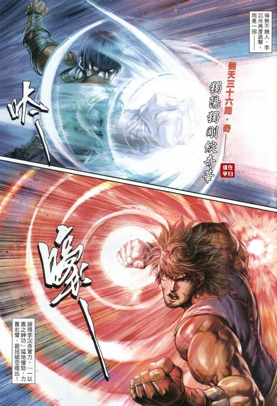 第68话