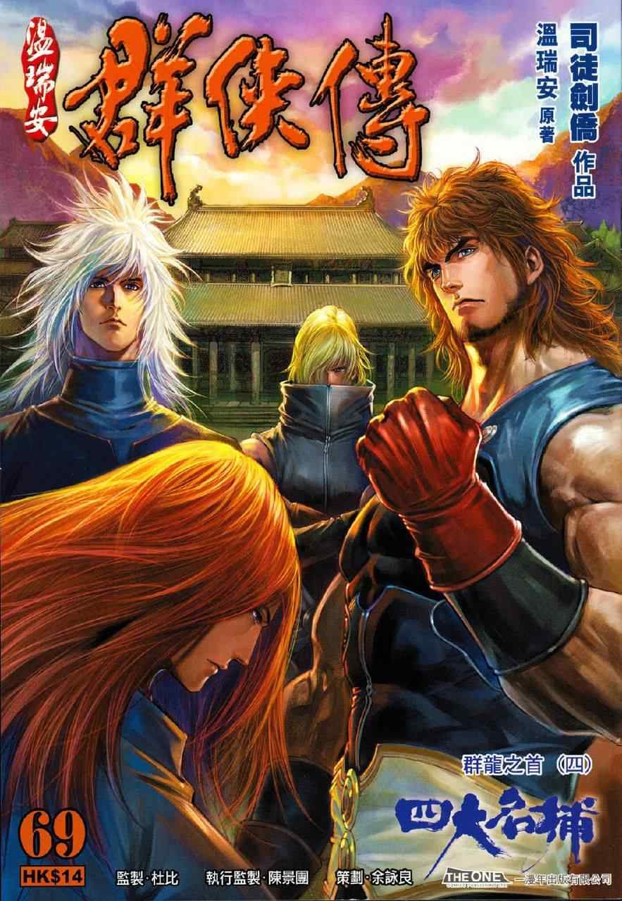 第69话