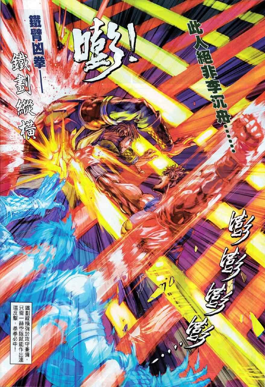 第69话
