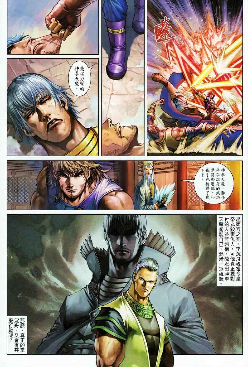 第69话
