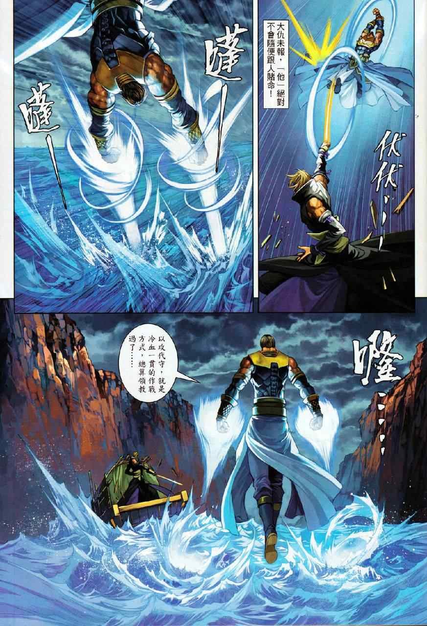 第69话