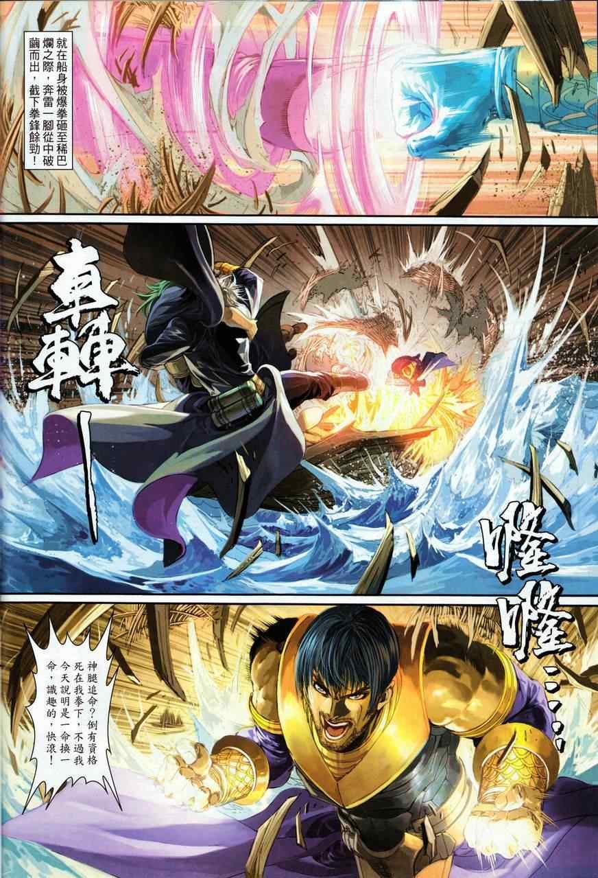 第69话