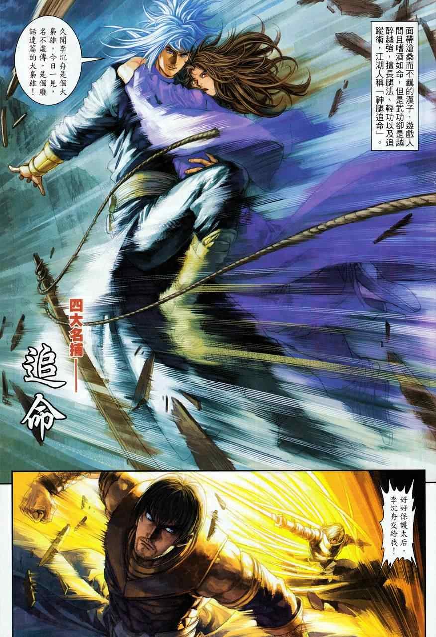 第69话