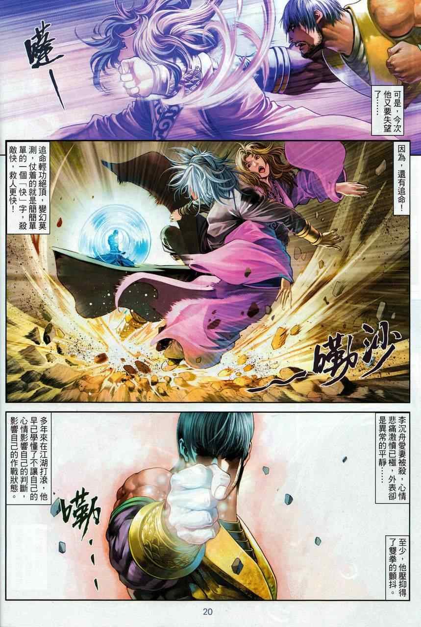 第69话