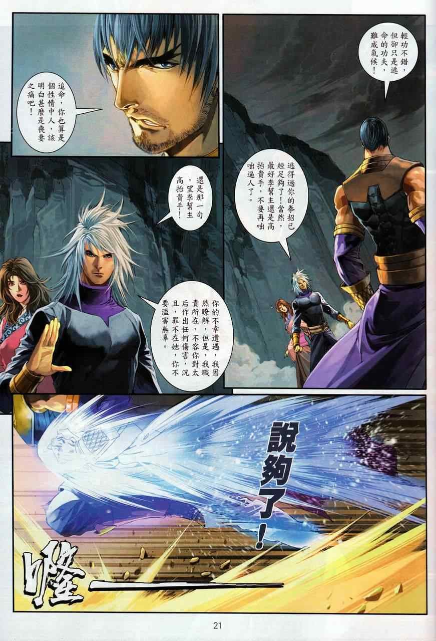 第69话
