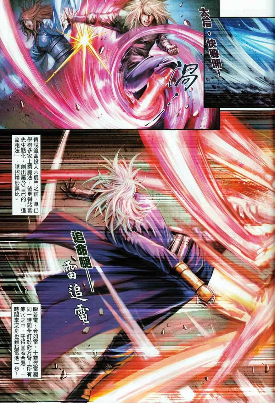 第69话