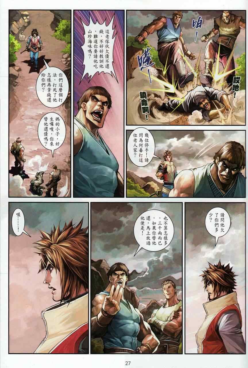 第69话