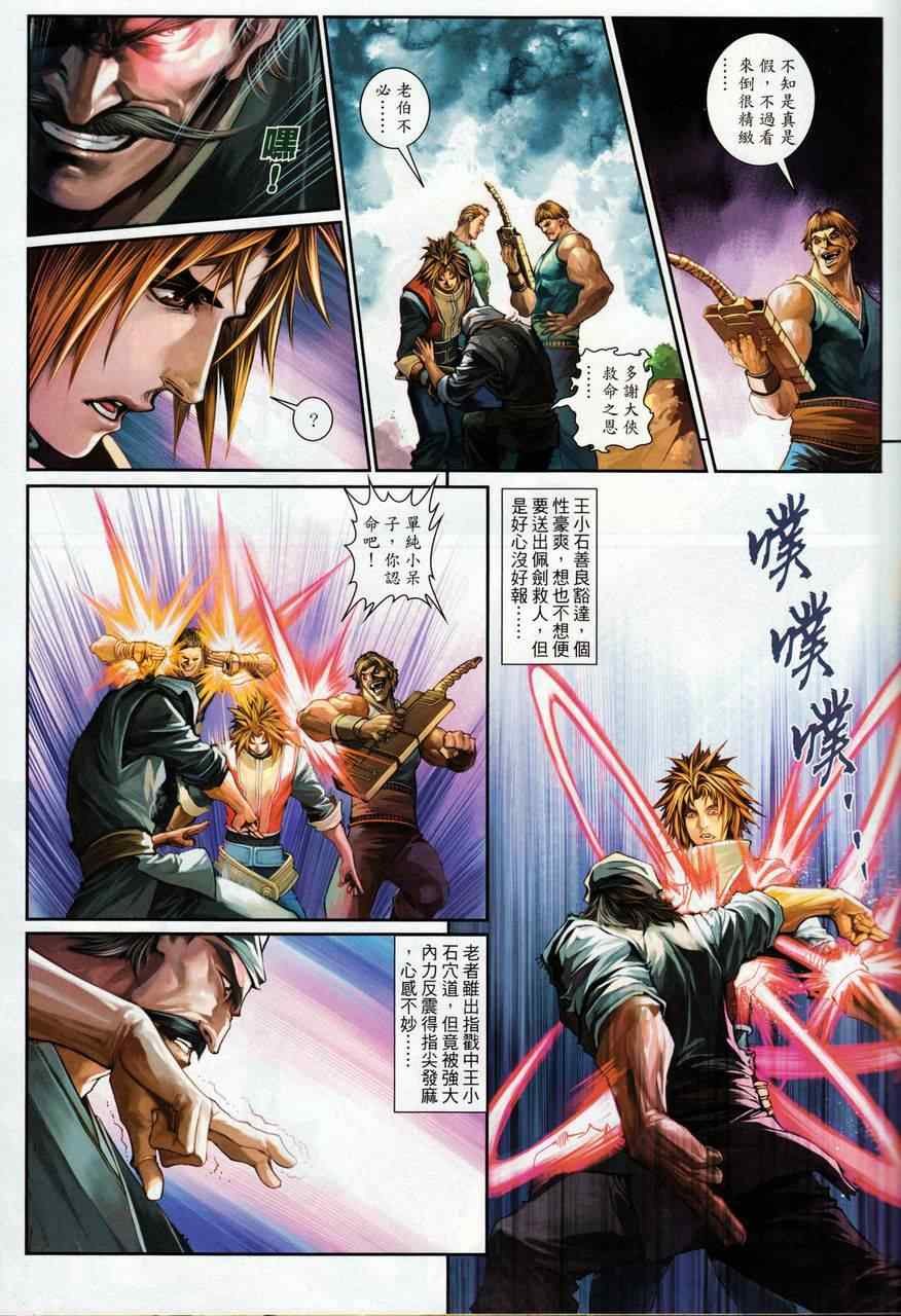 第69话