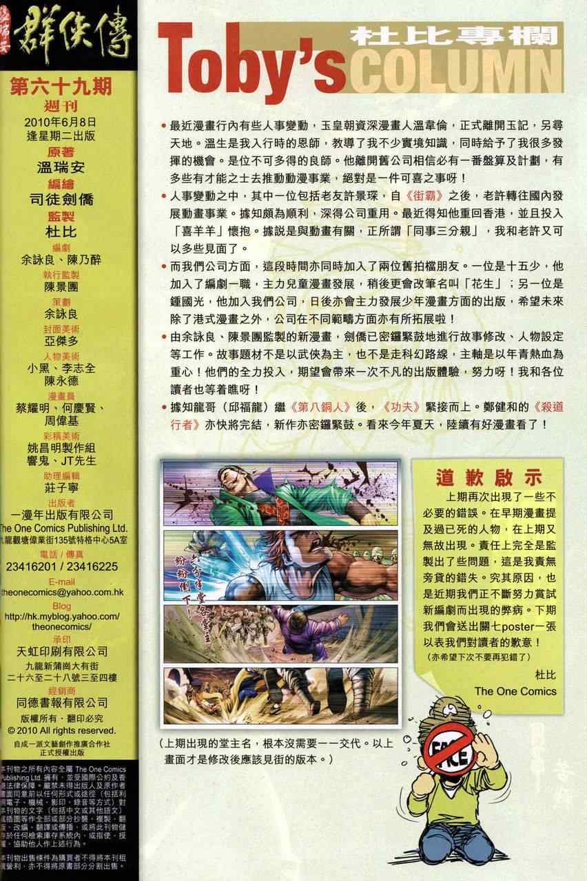 第69话
