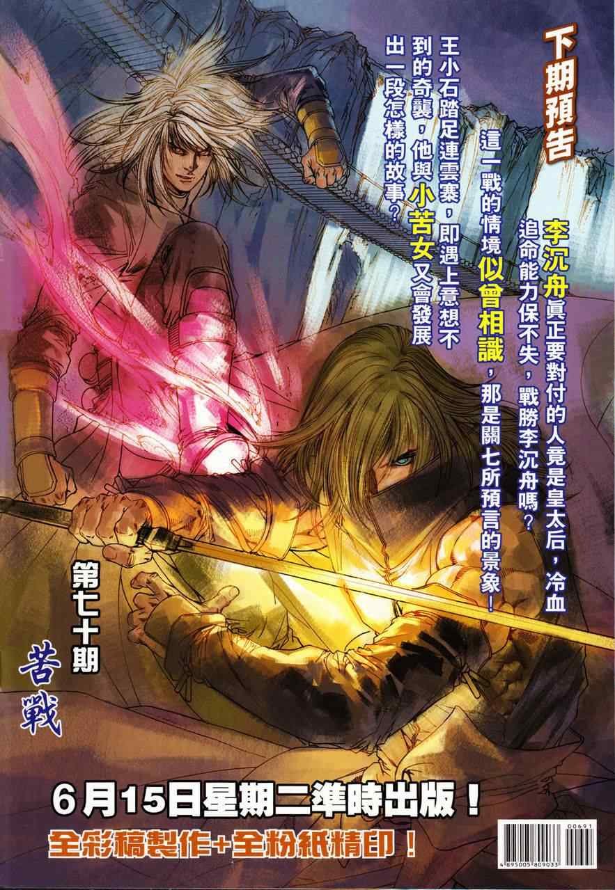 第69话