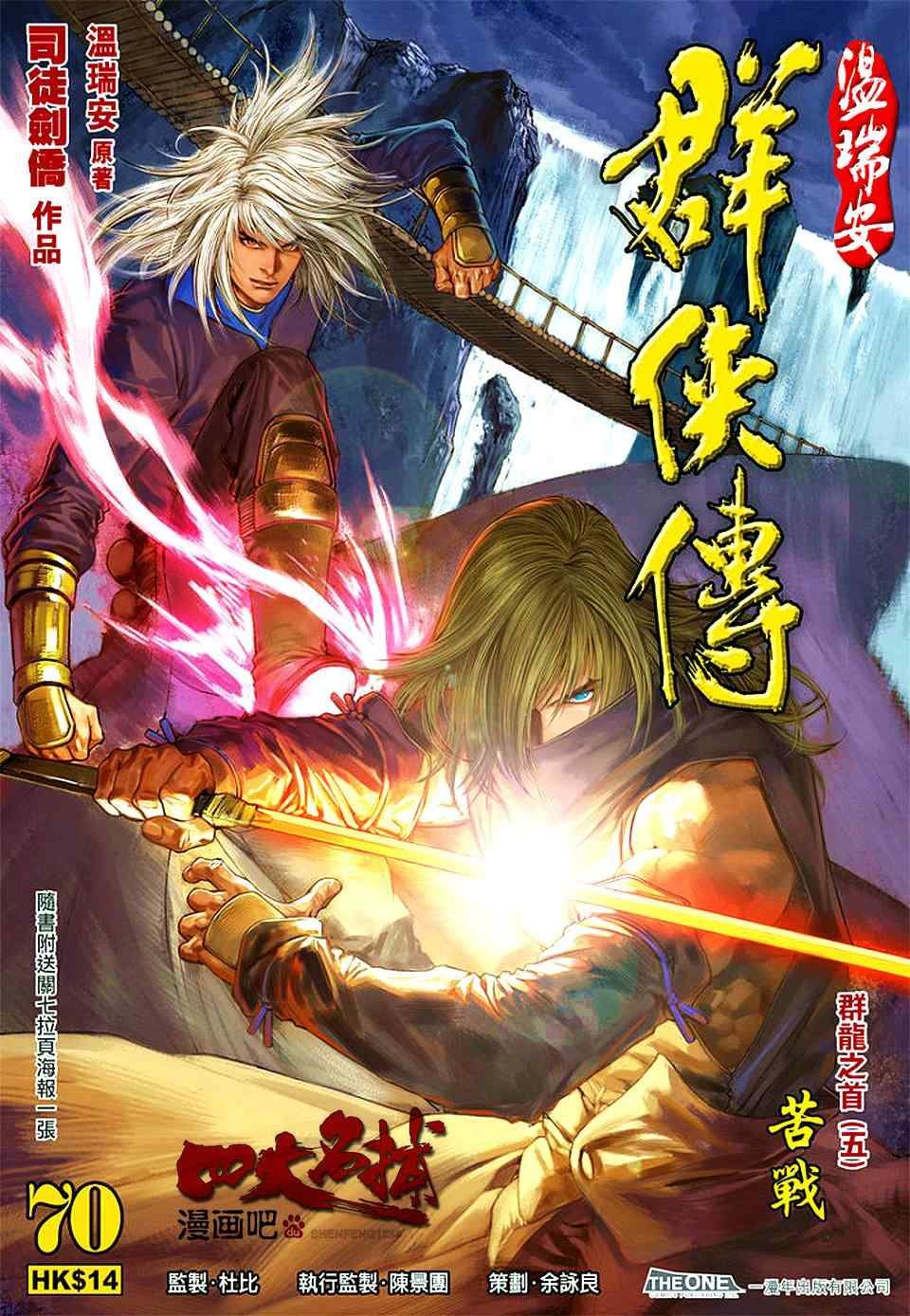 第70话