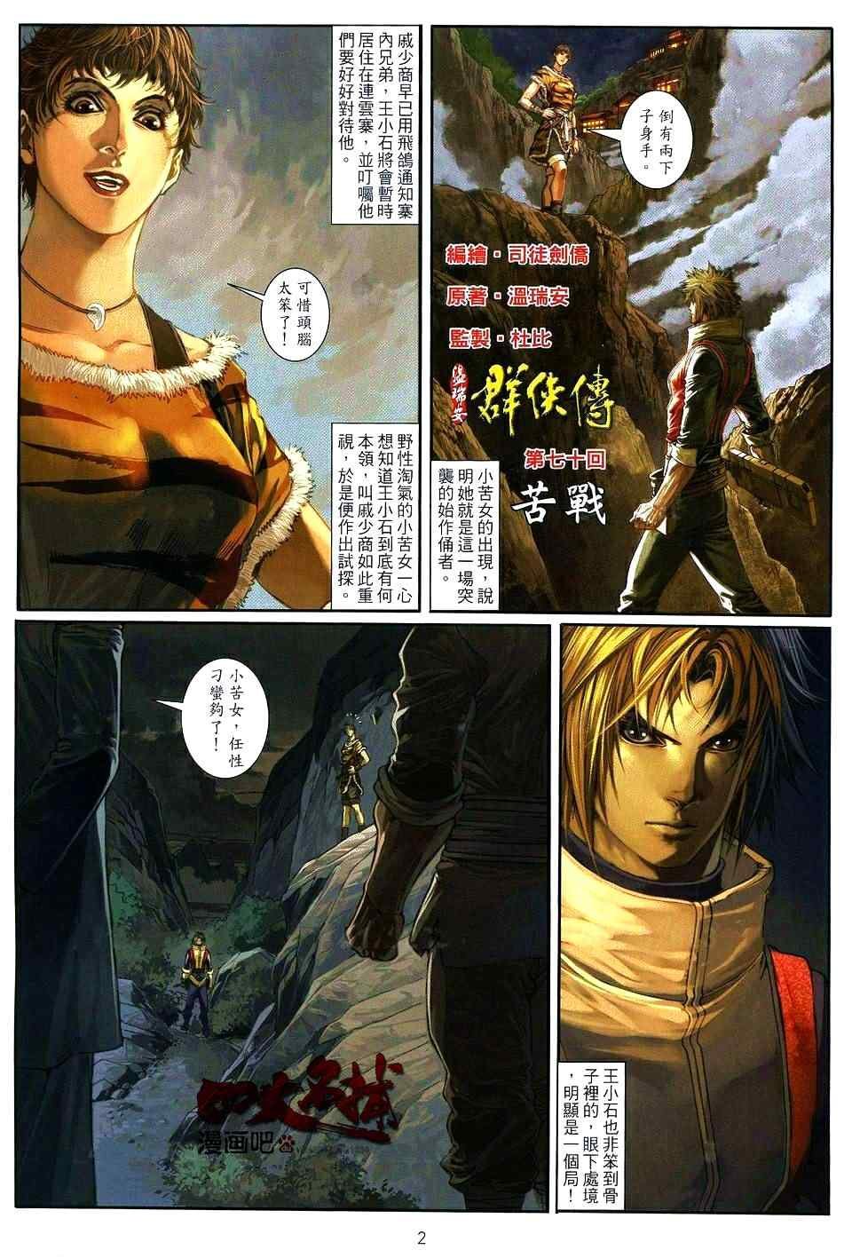 第70话