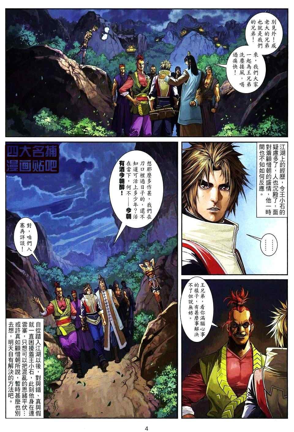第70话
