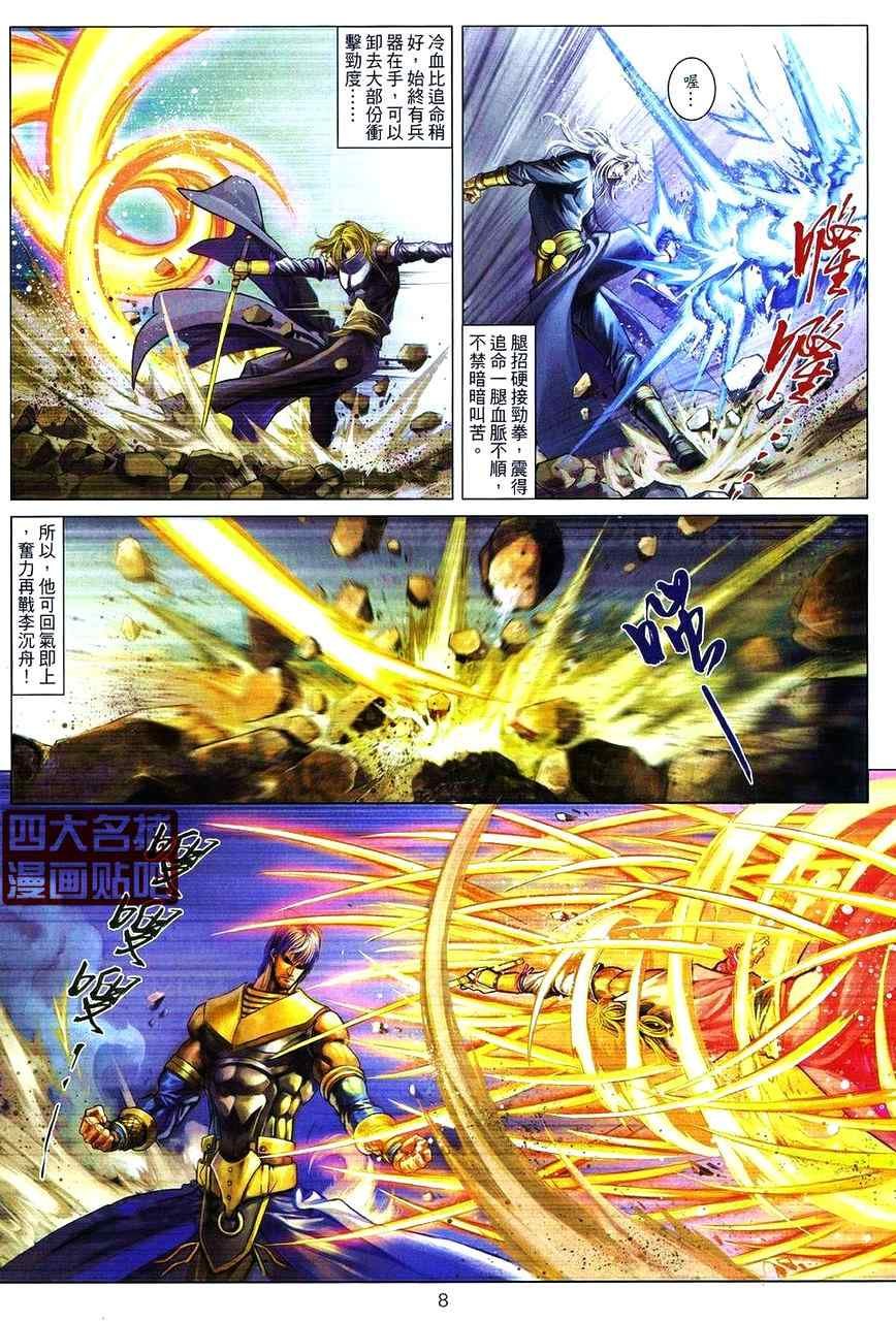 第70话