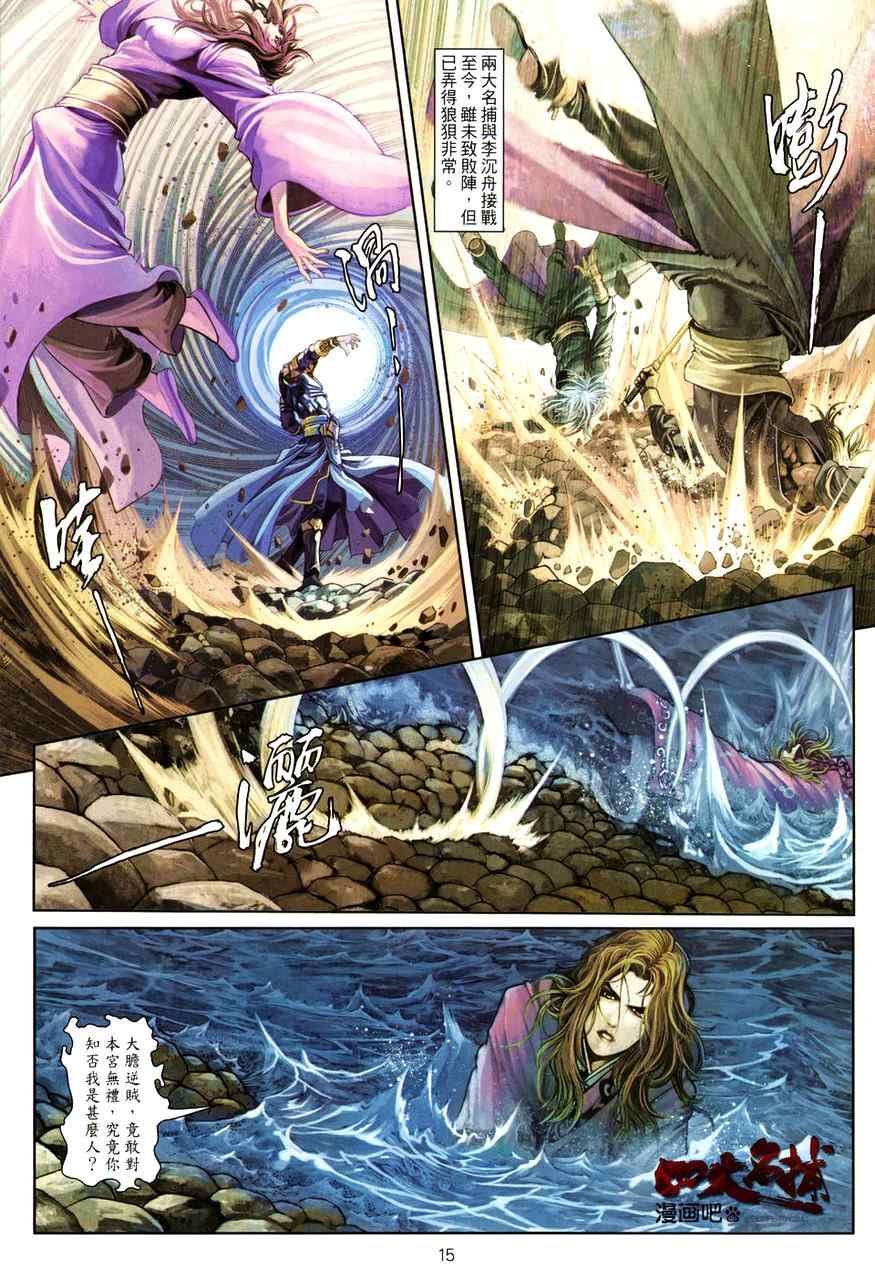第70话