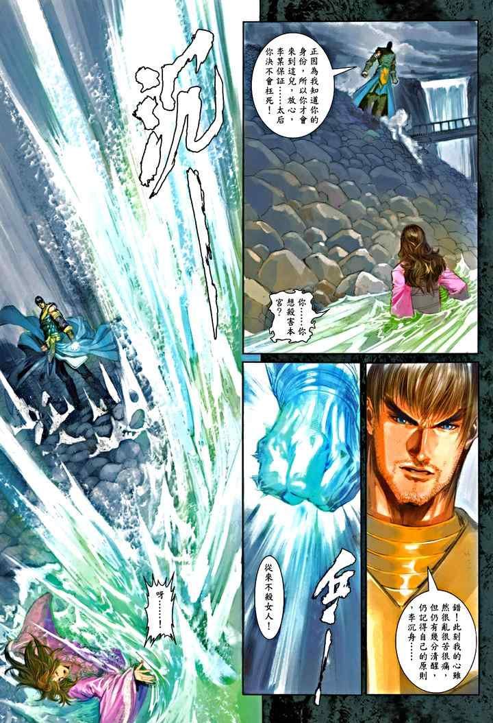 第70话