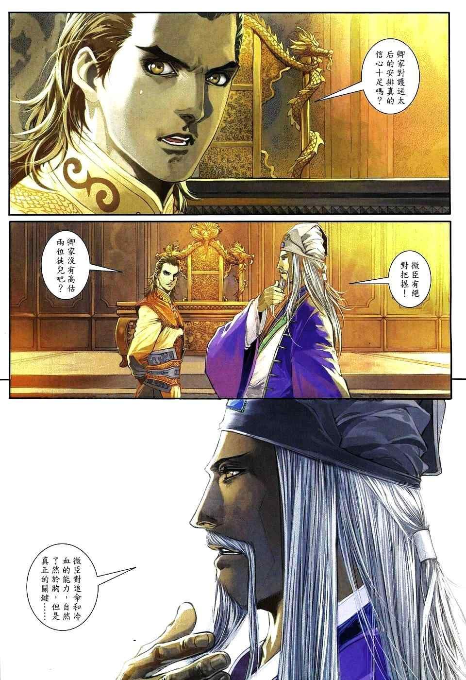 第70话