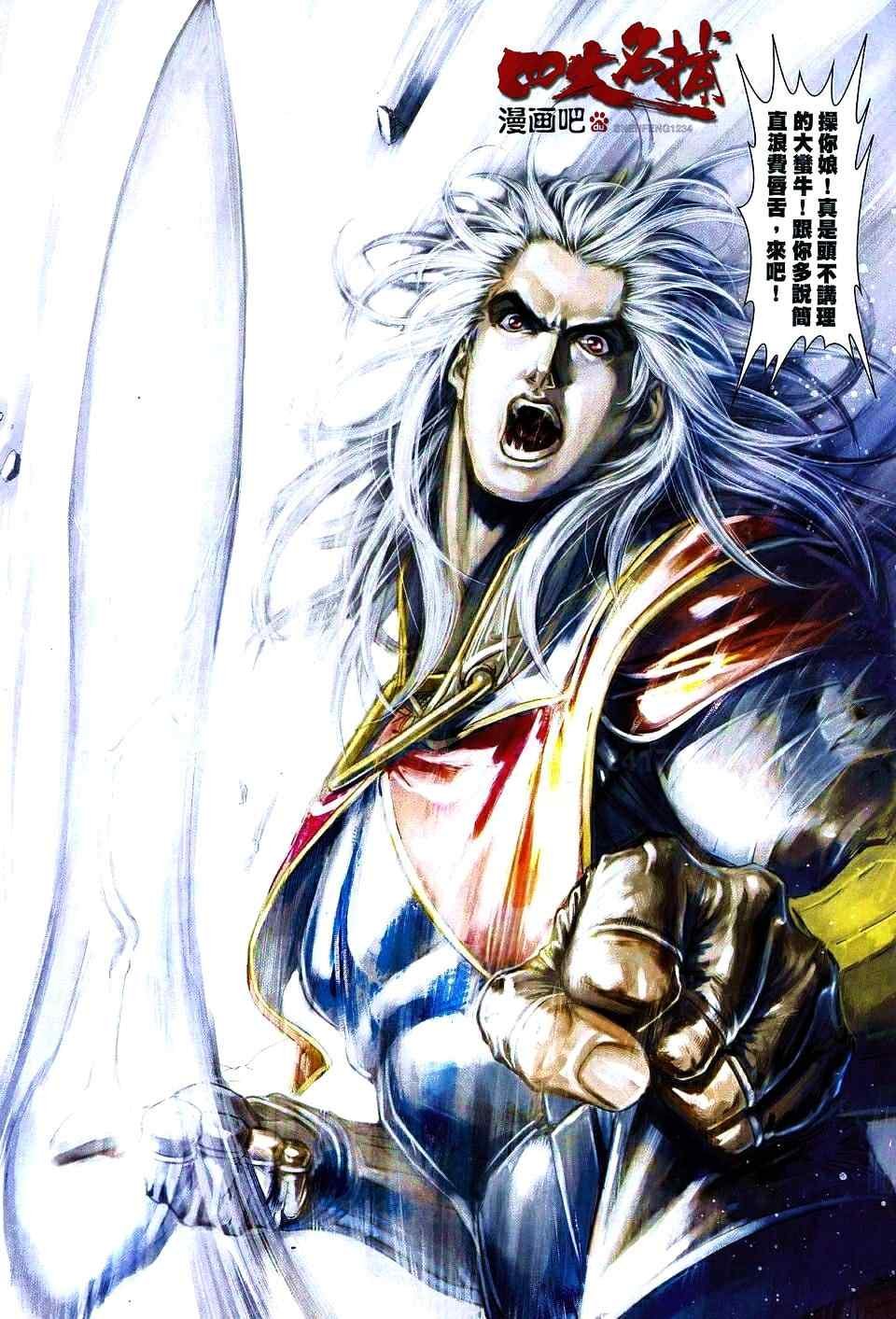 第70话