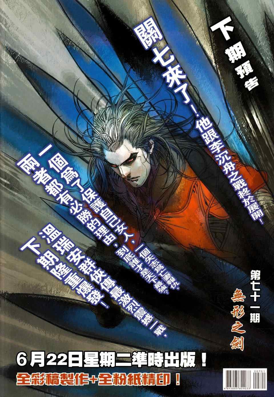 第70话