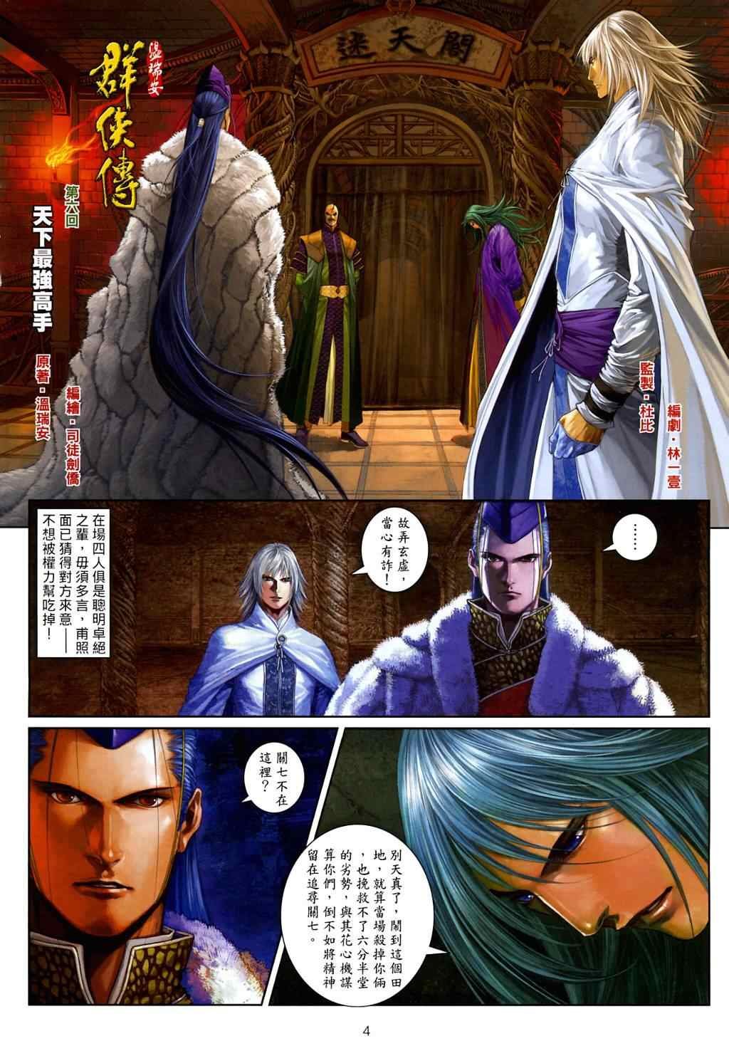 第6话
