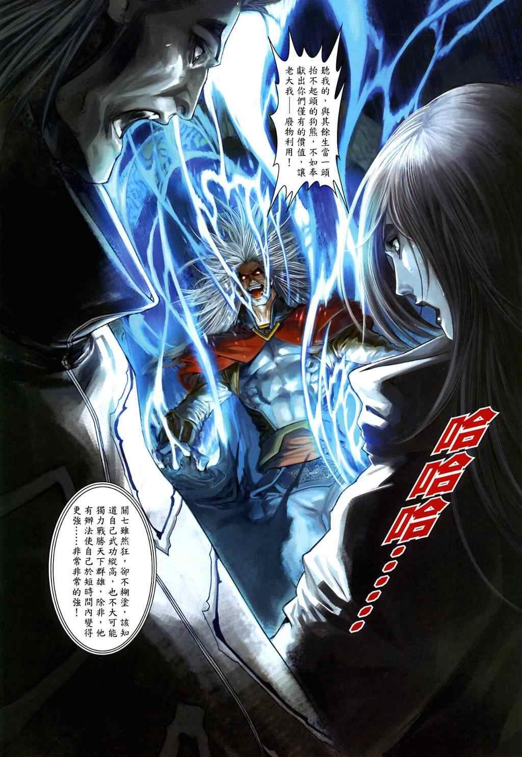 第6话