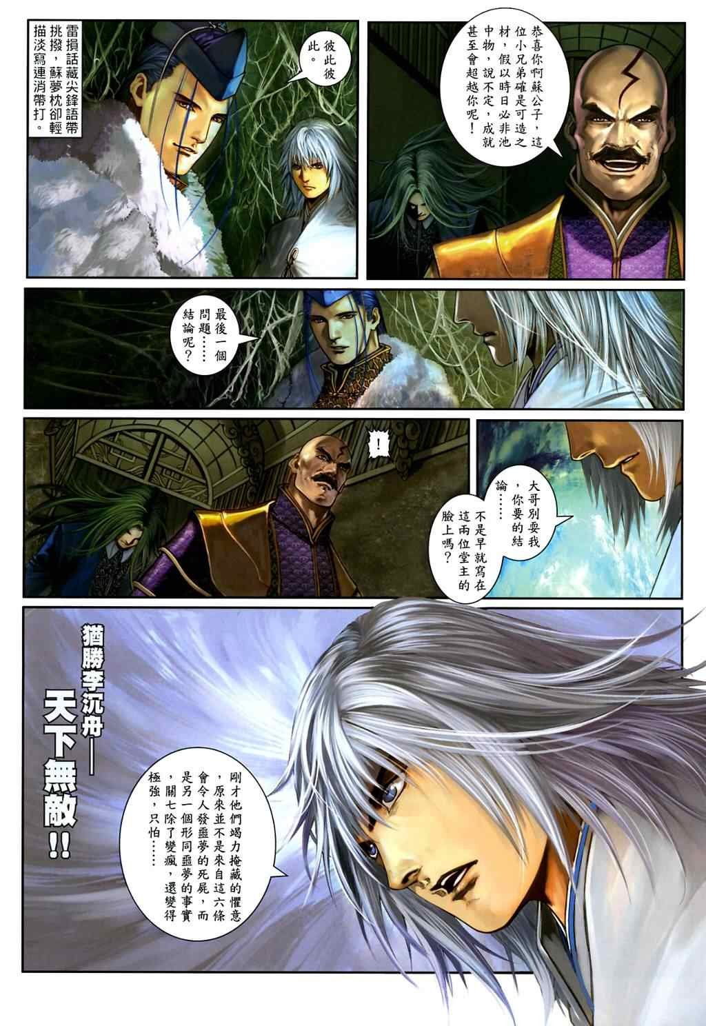 第6话