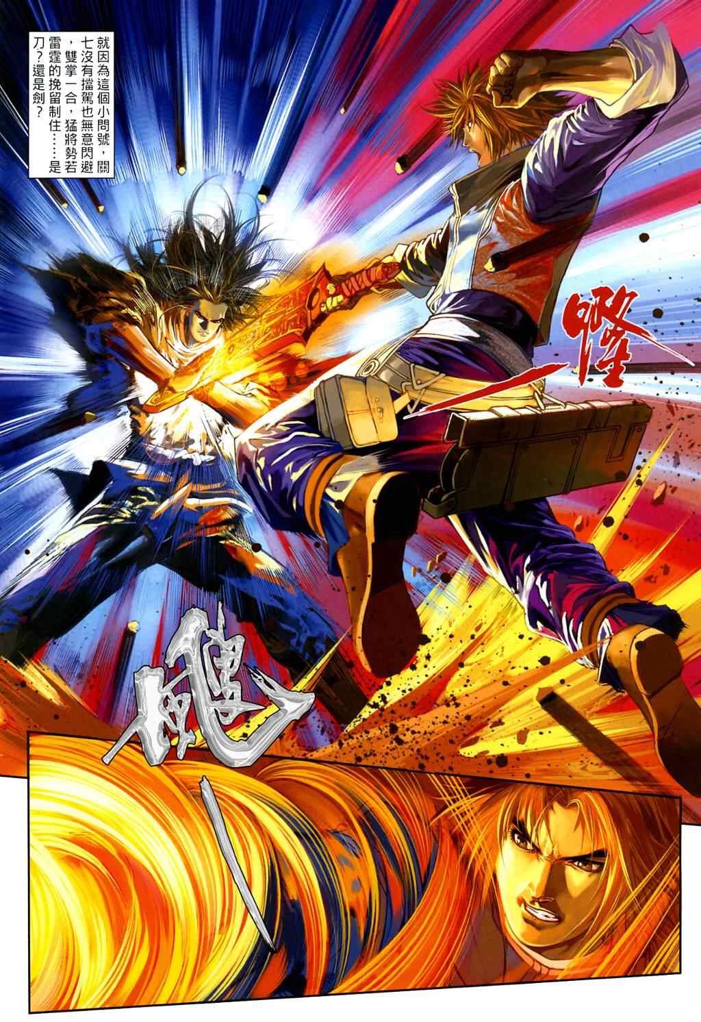 第6话