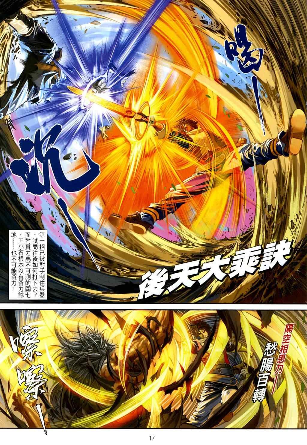 第6话