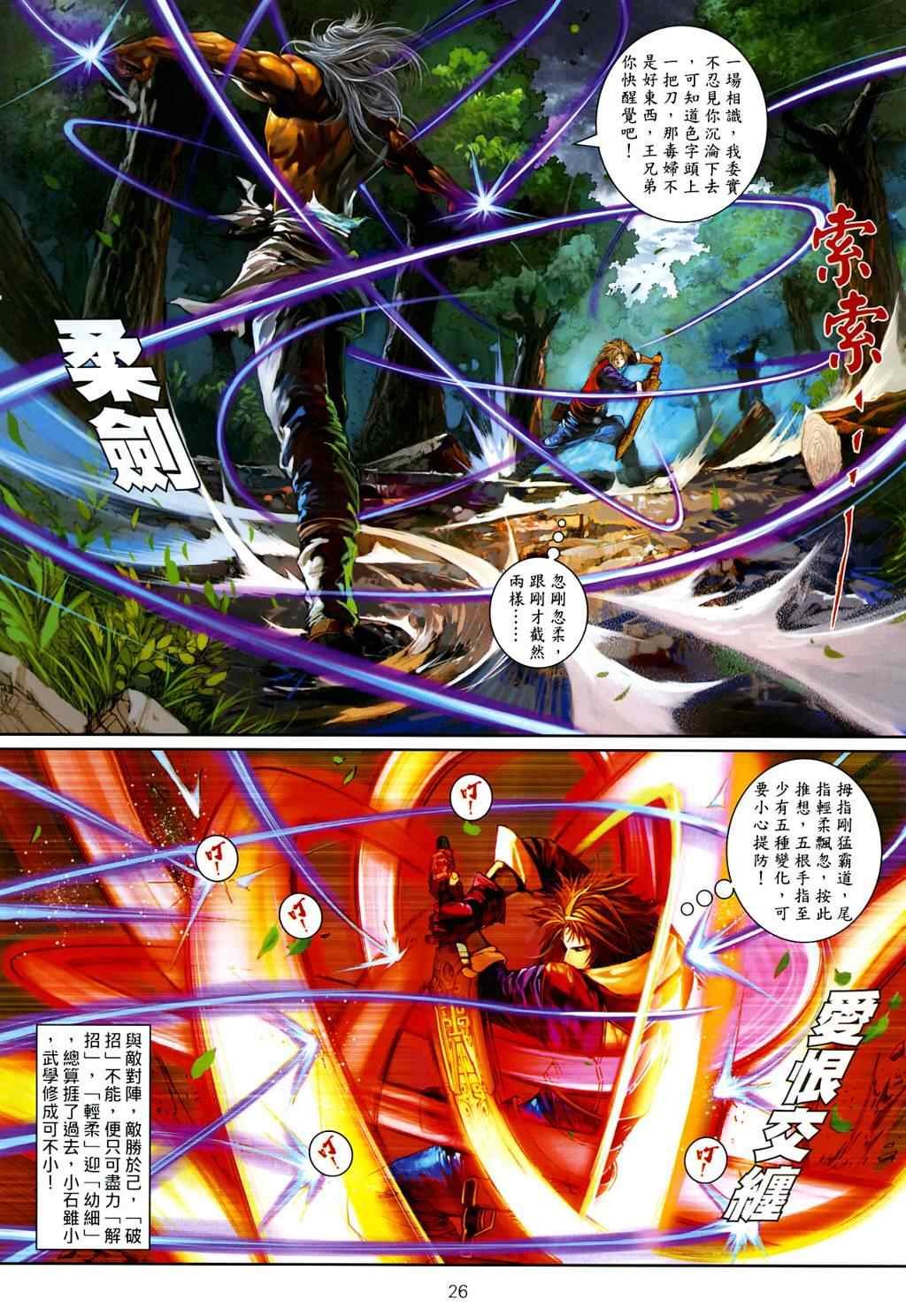 第6话