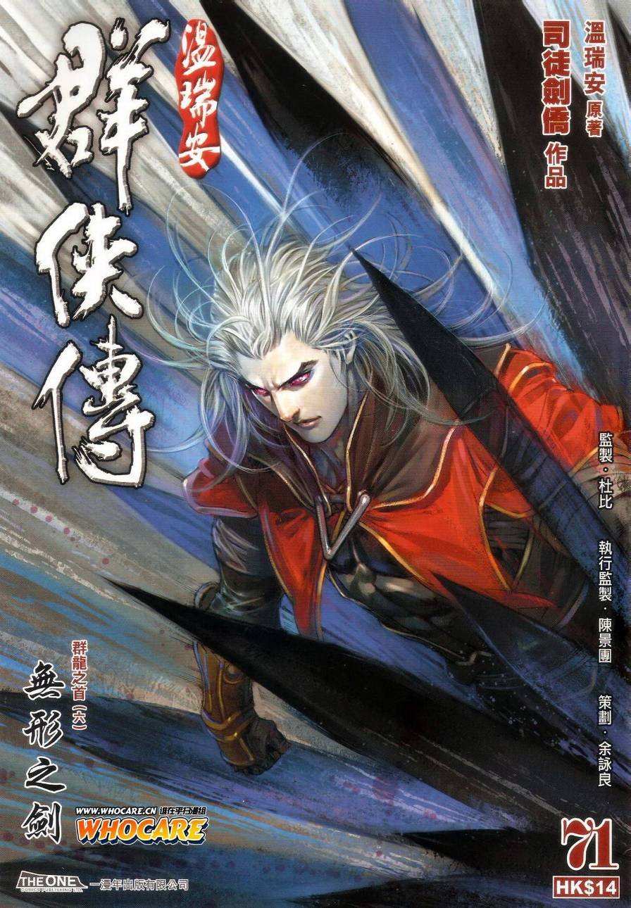 第71话