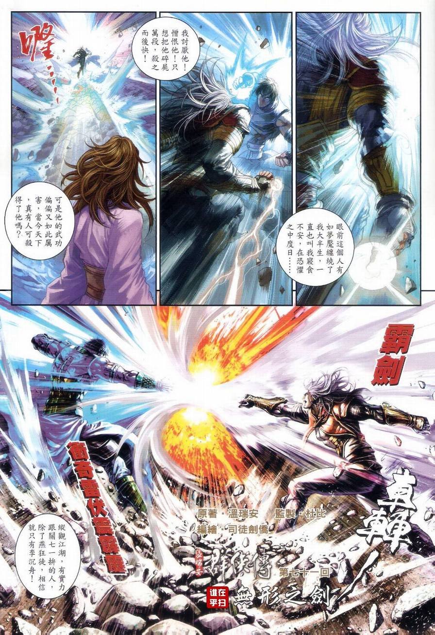 第71话