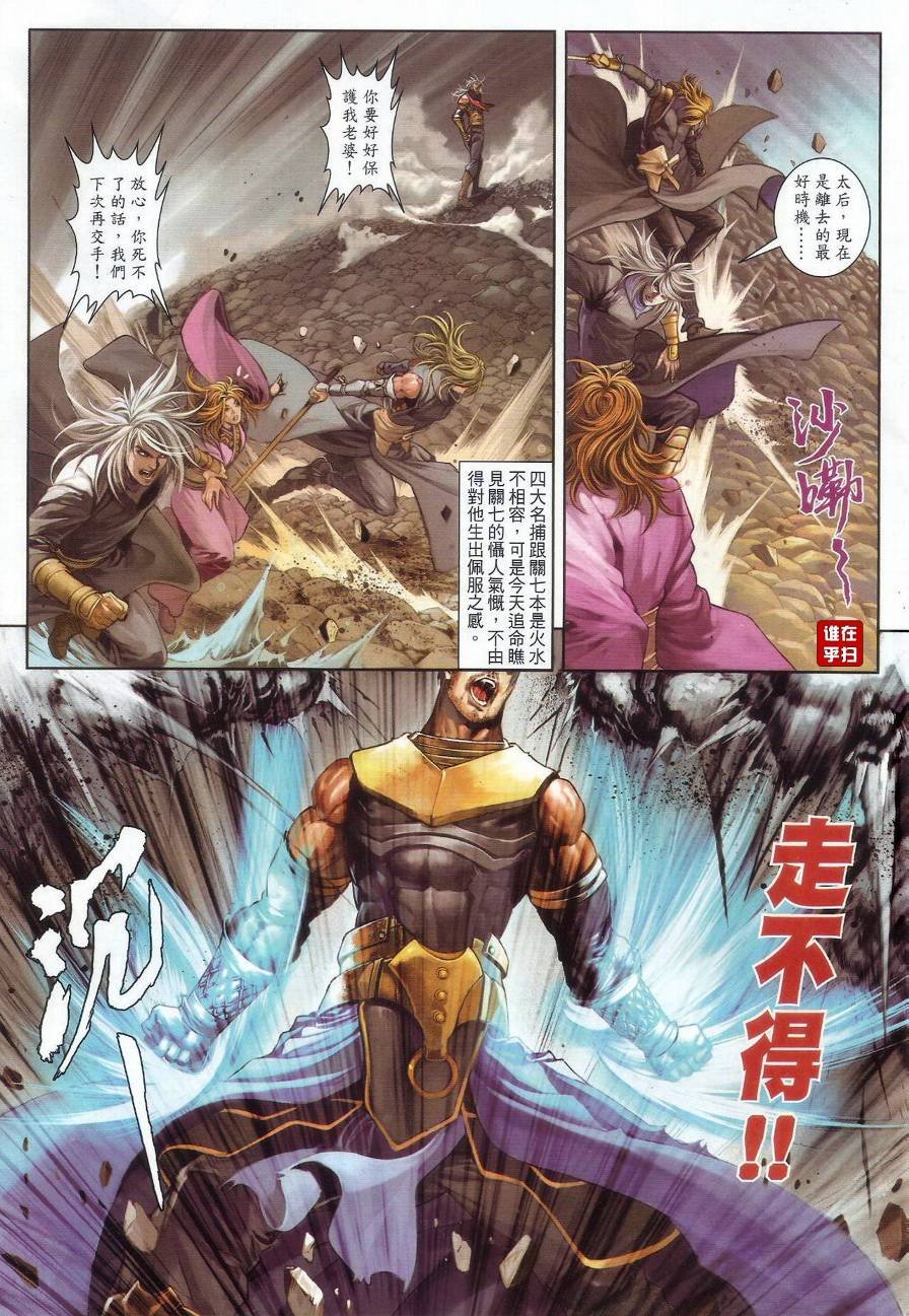 第71话