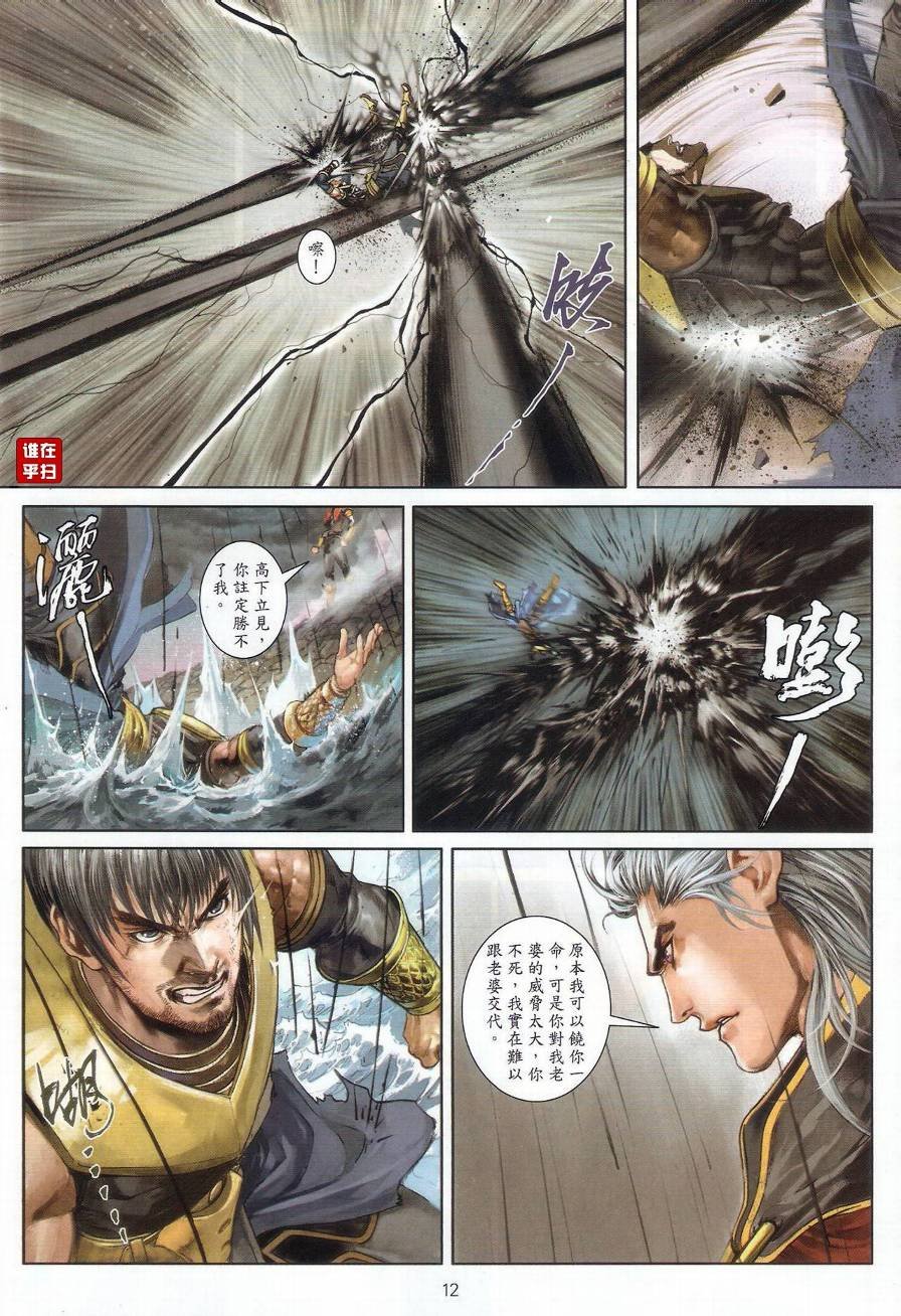 第71话
