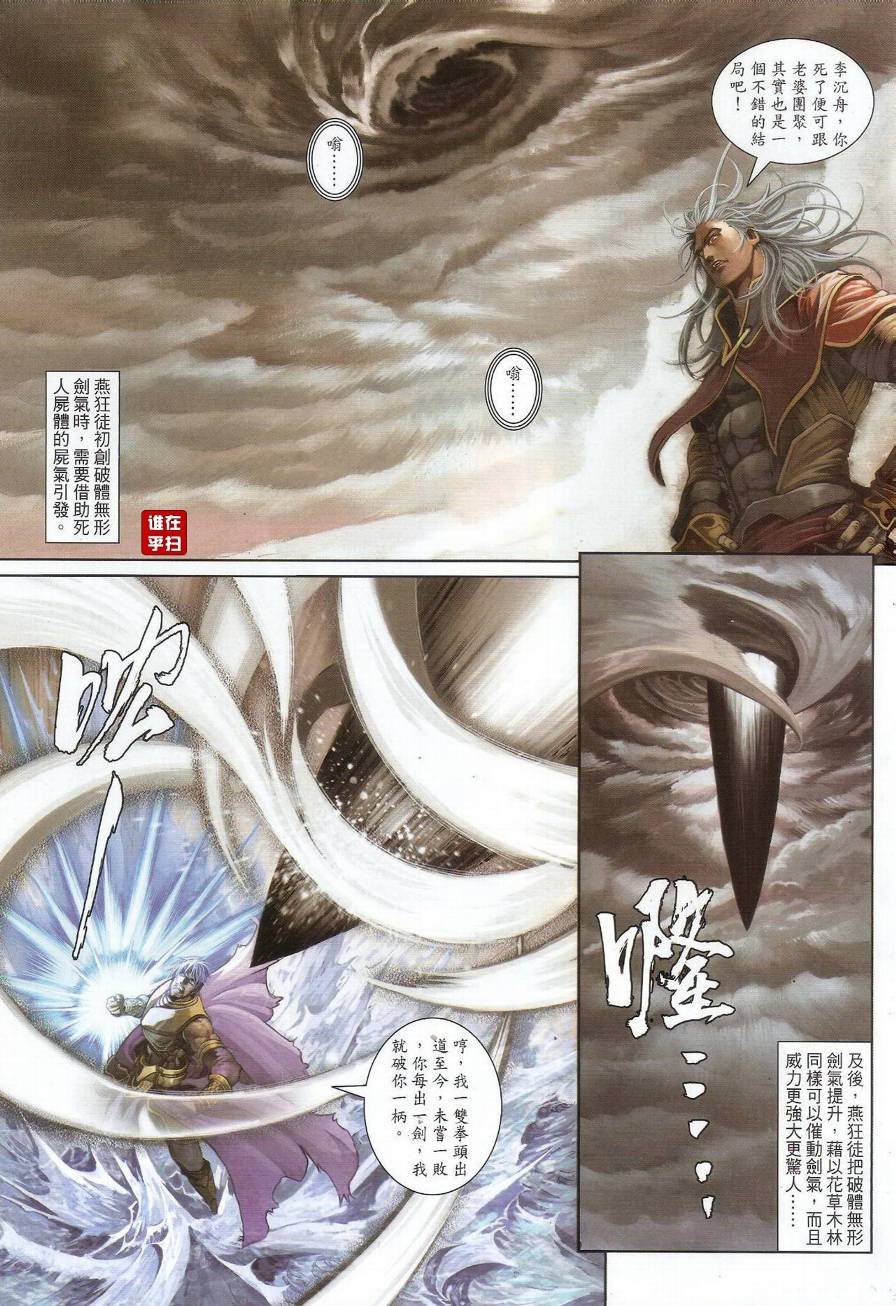 第71话