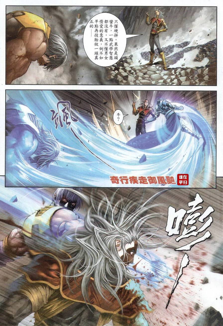 第71话