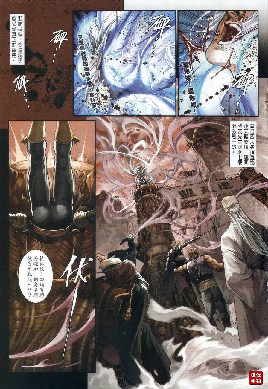 第71话