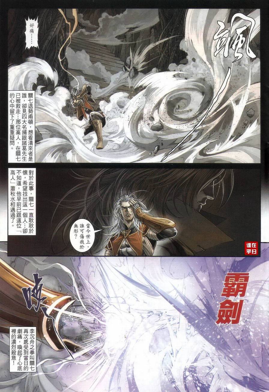第71话