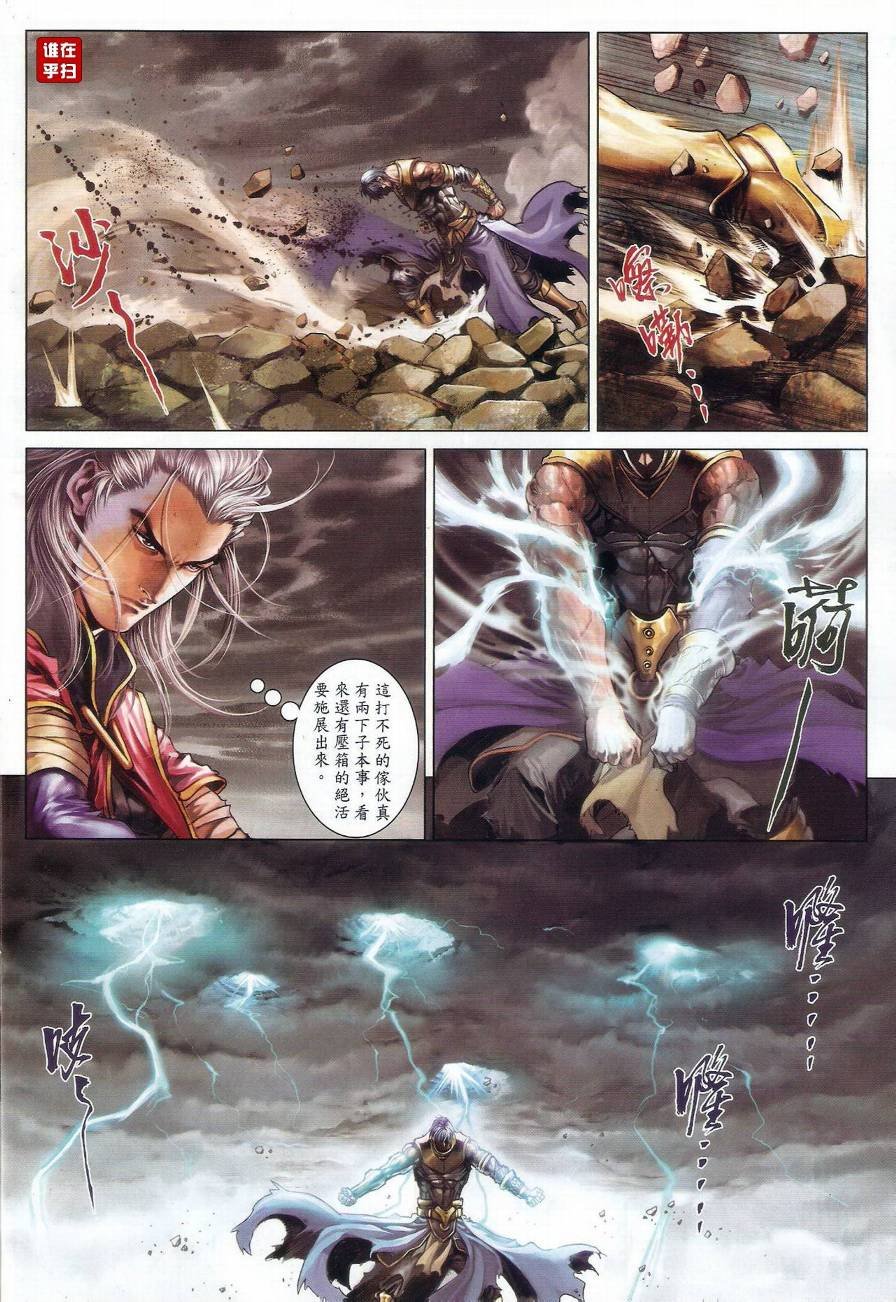 第71话