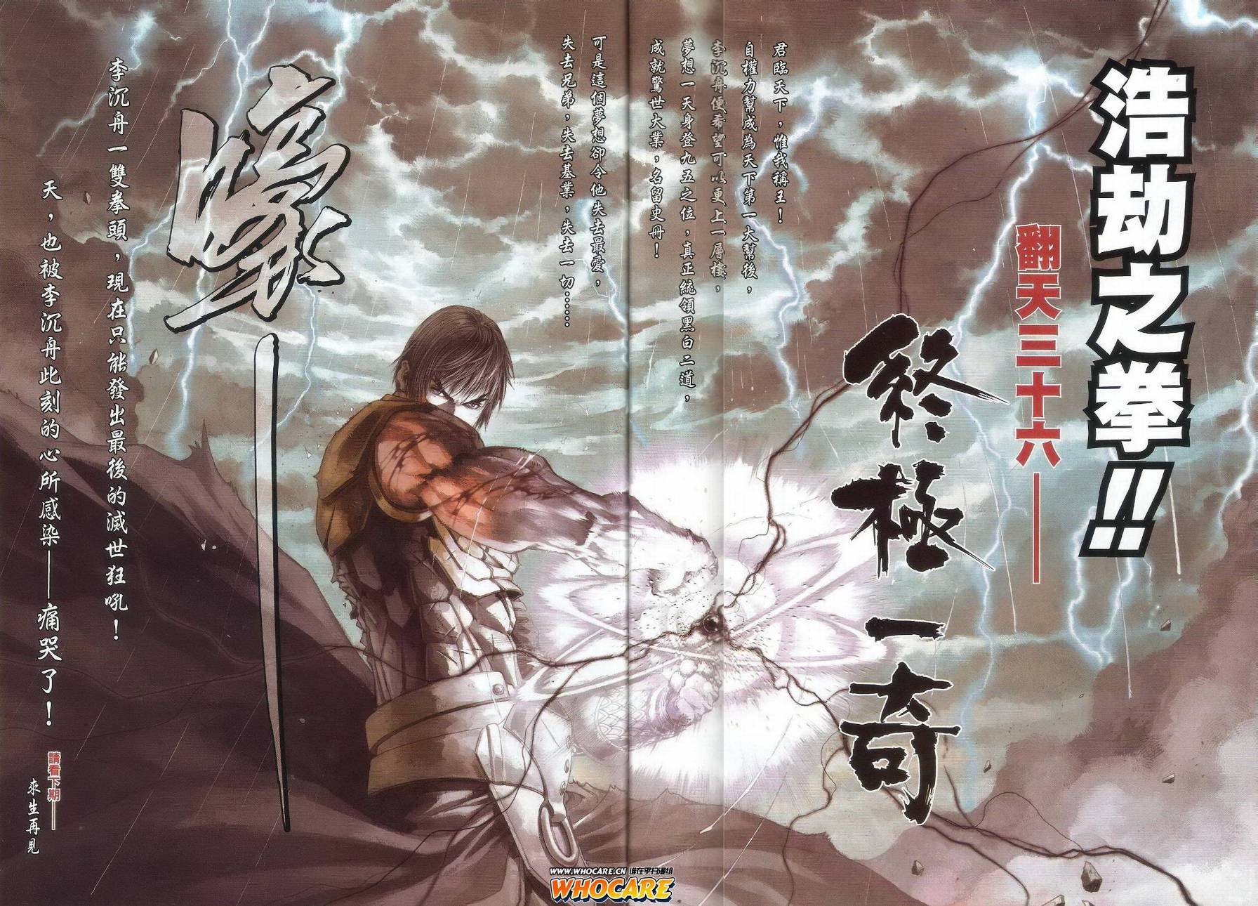 第71话