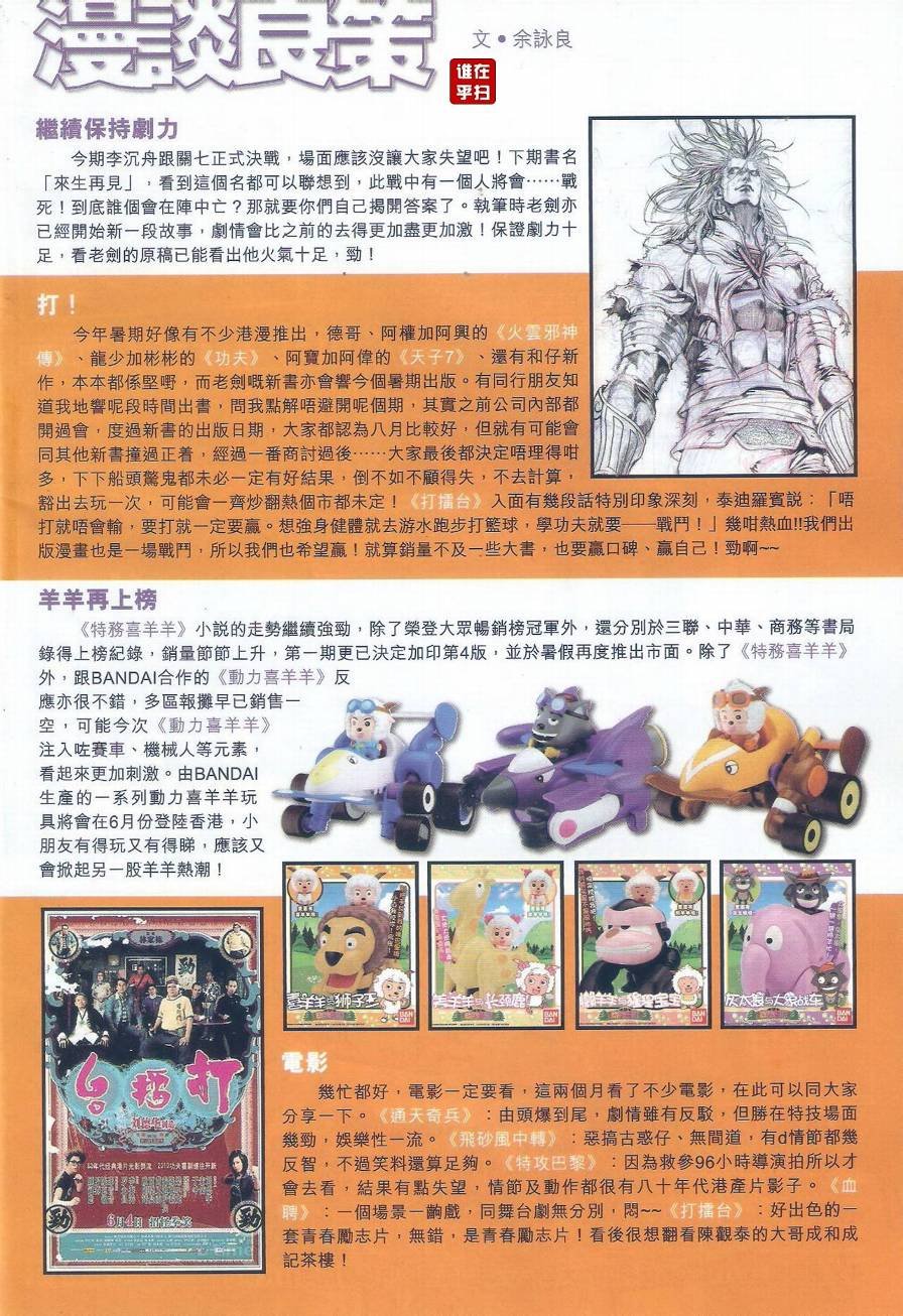 第71话