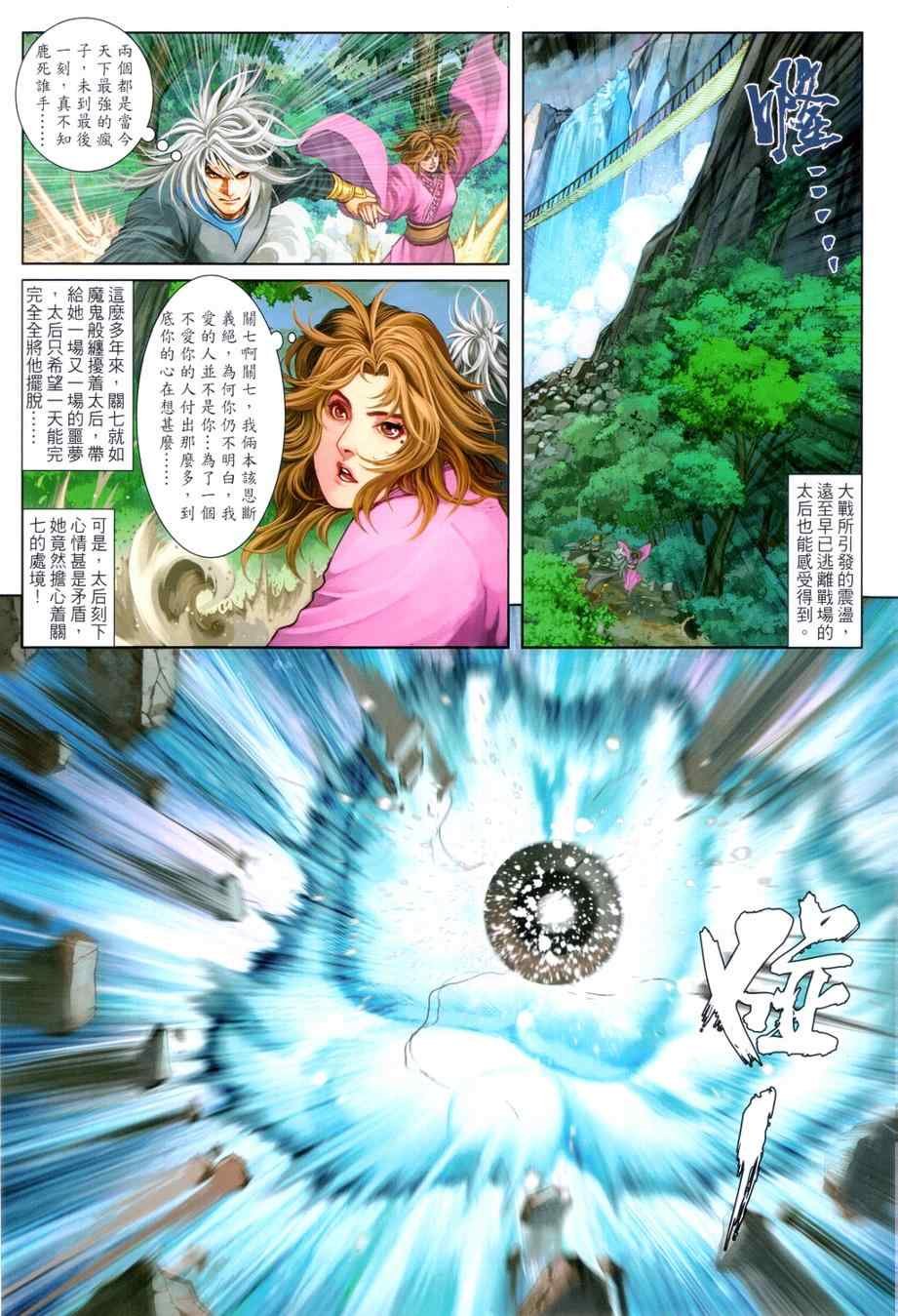 第72话