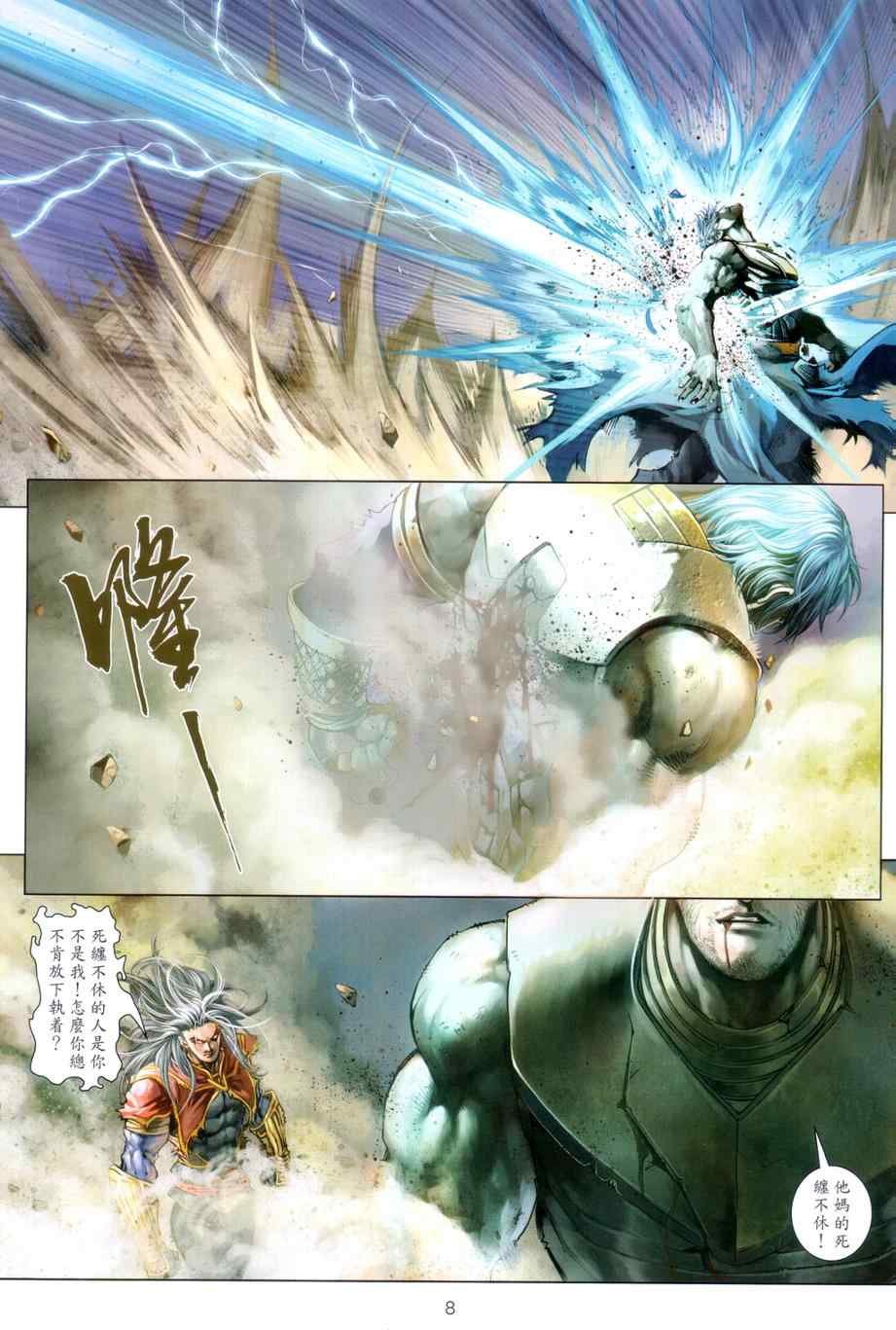 第72话