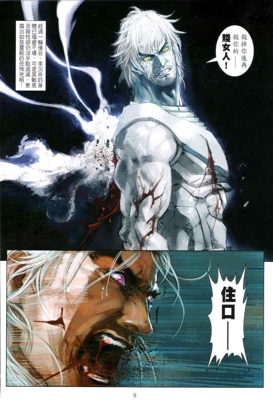 第72话
