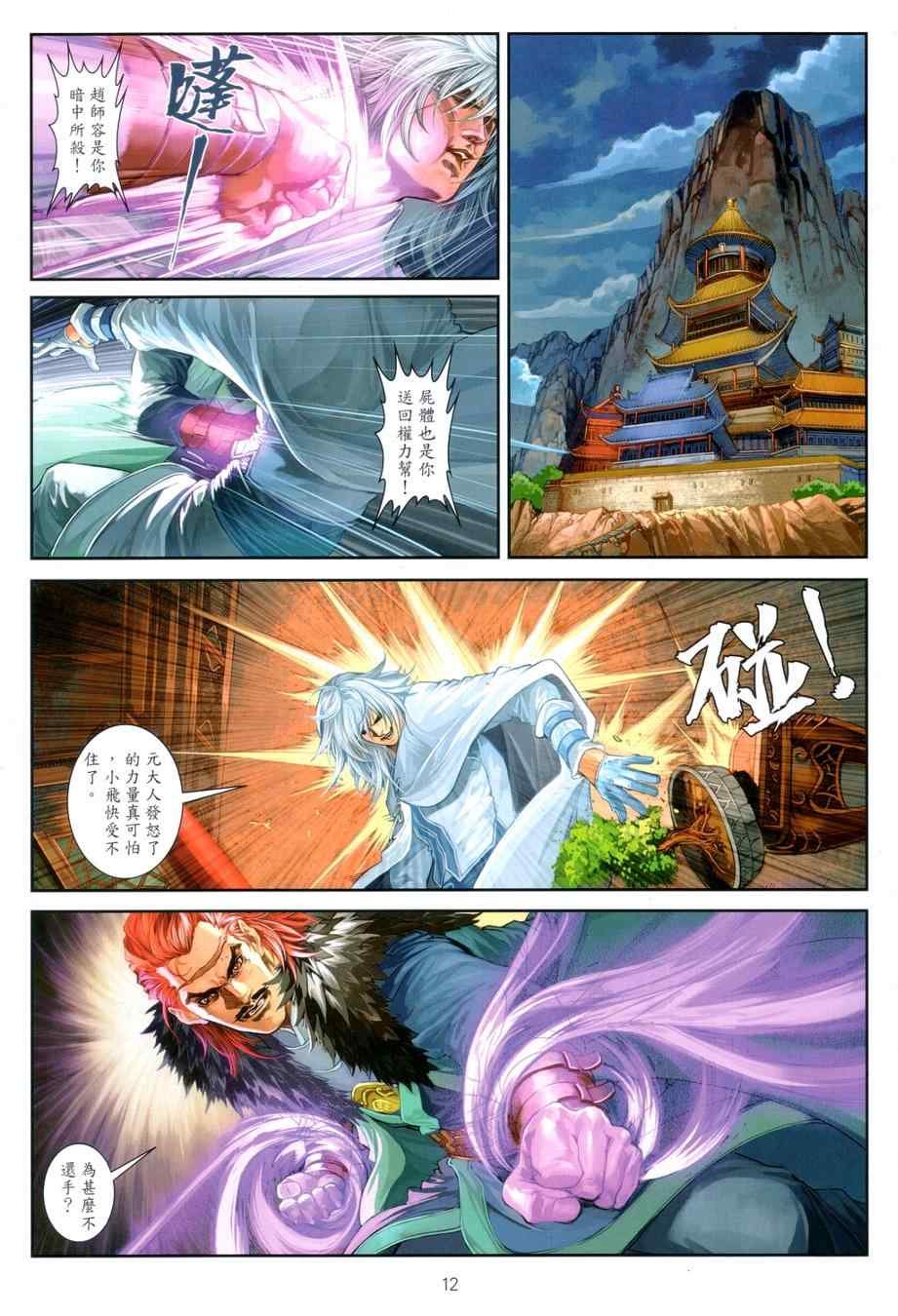 第72话