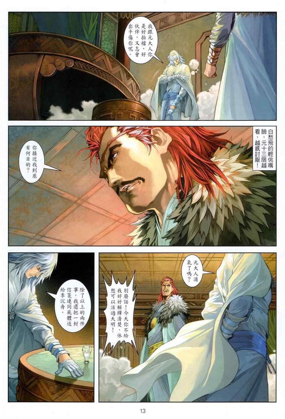 第72话