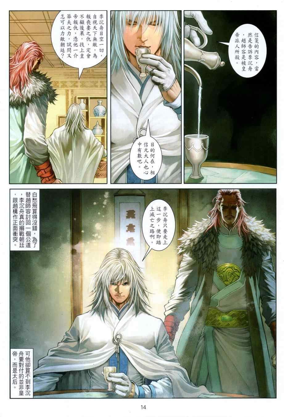 第72话