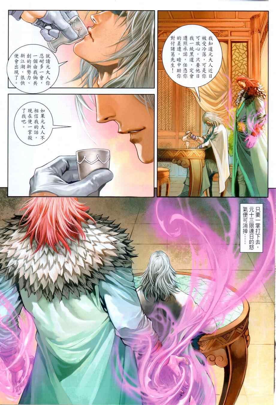 第72话