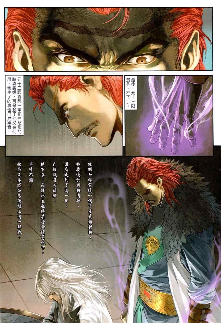 第72话