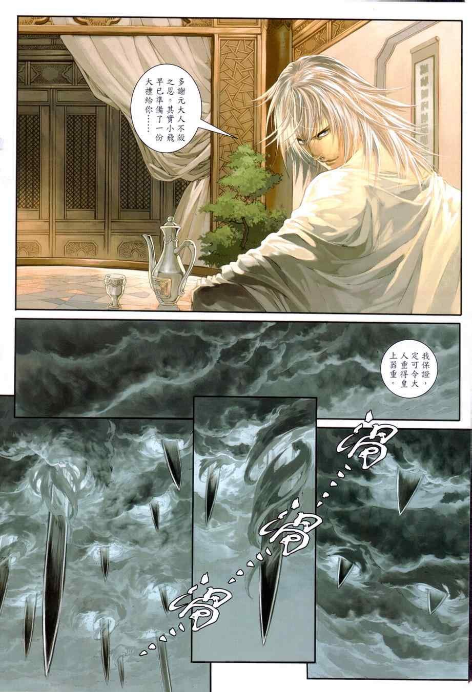 第72话