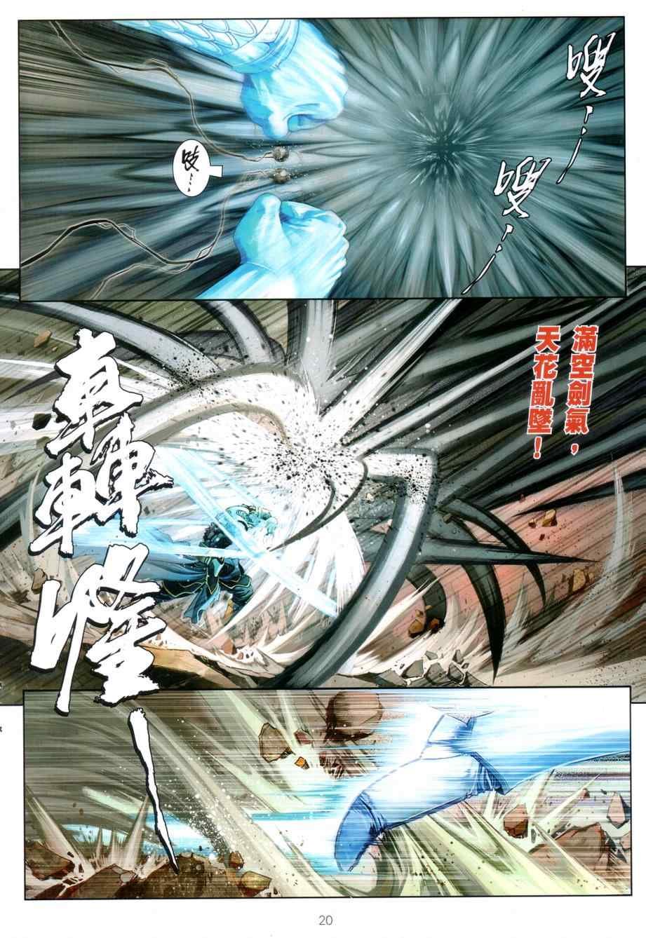 第72话